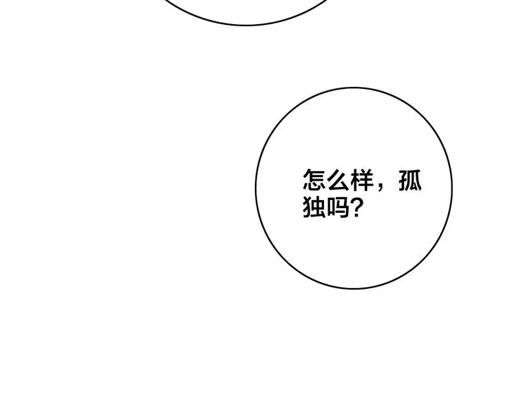 第11话 心动120
