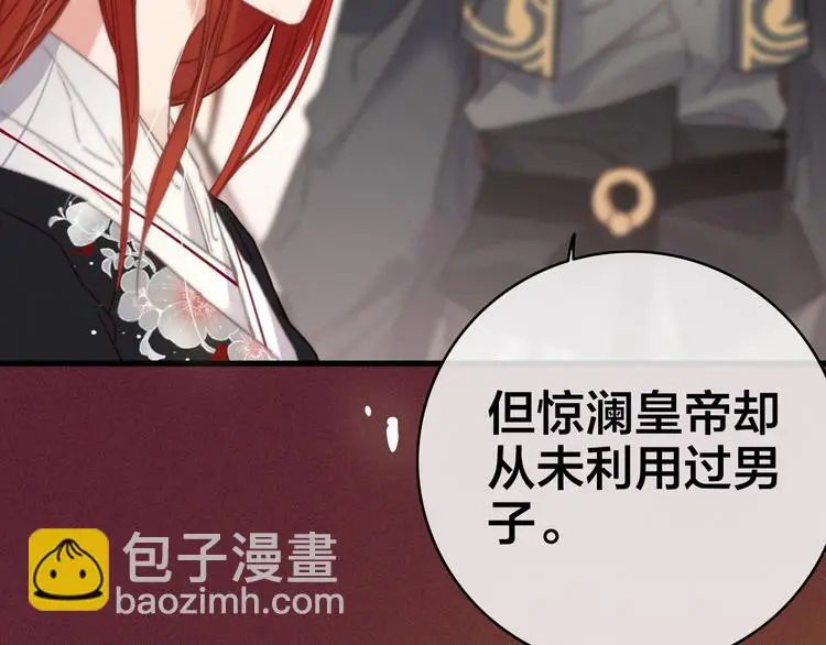 第5话 她的白月光36