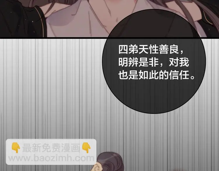 第14话 未成功的计策24