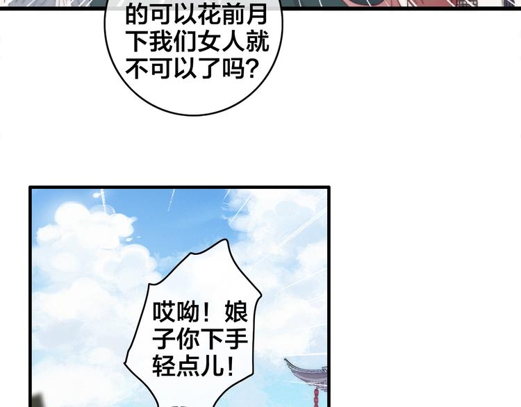 第6话 选妃13