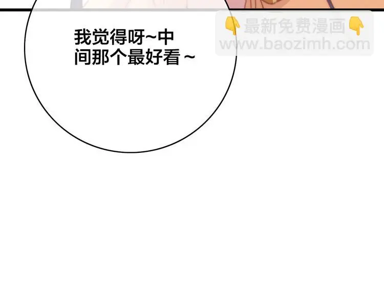 第11话 心动74
