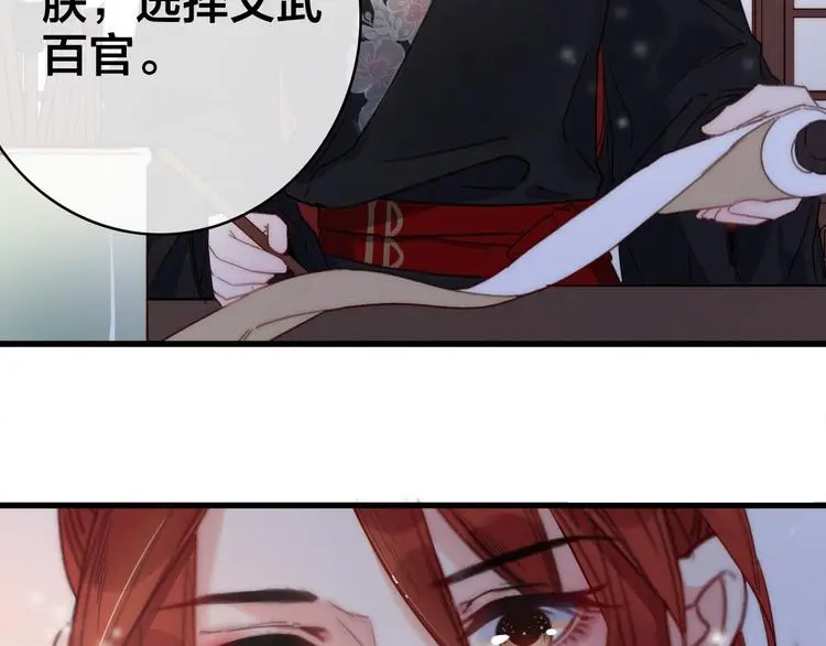 第5话 她的白月光9
