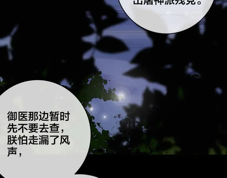 第10话 审问26