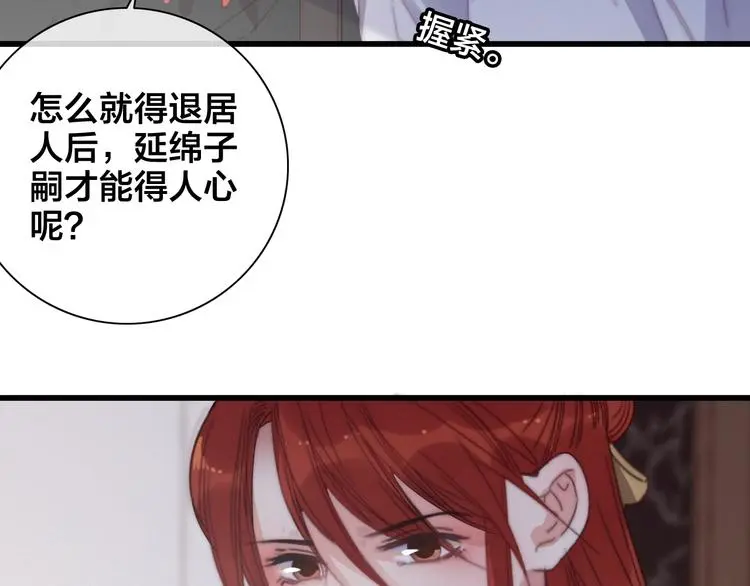 第16话 说教79