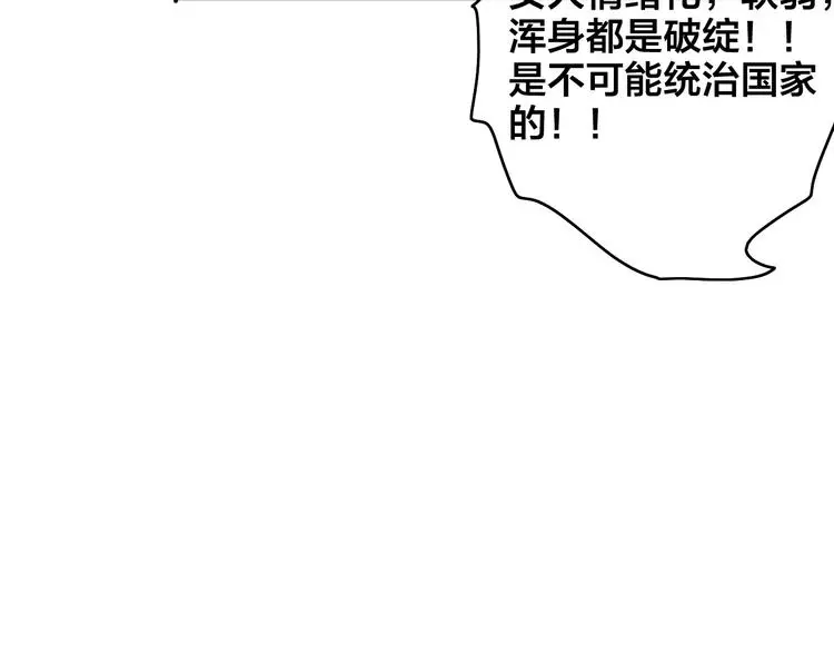 第1话 女帝登基144