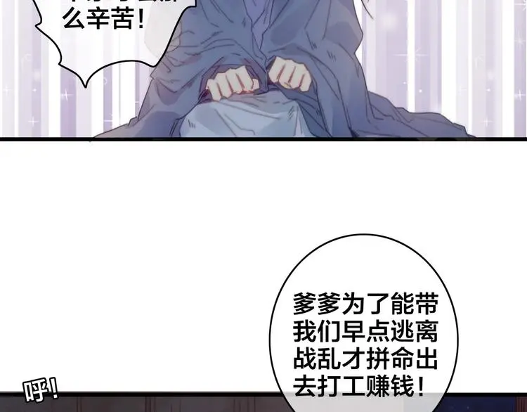 第1话 女帝登基70