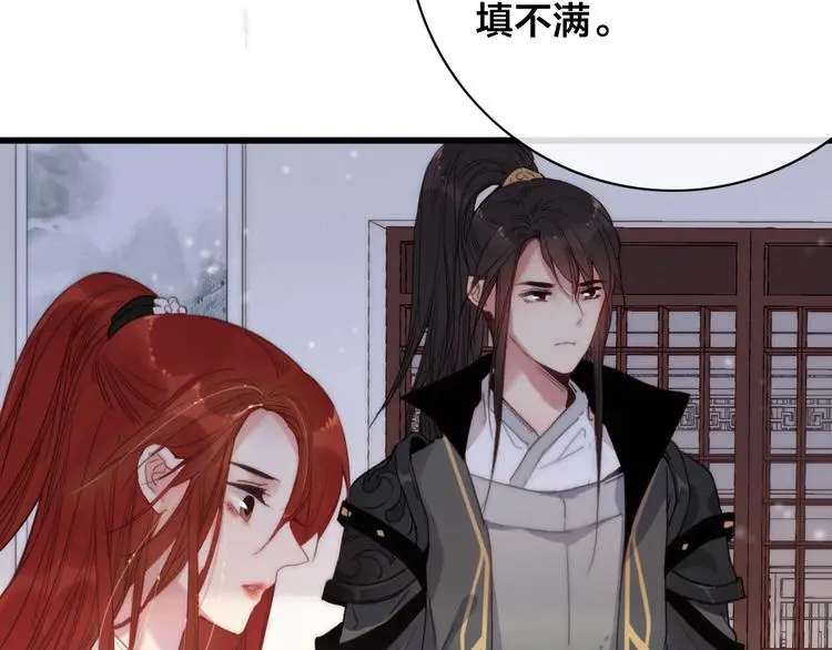 第5话 她的白月光11