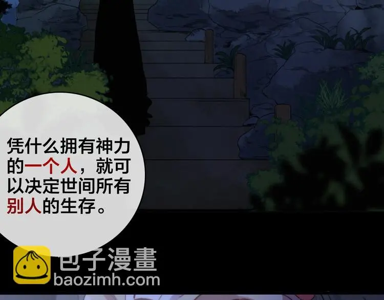 第5话 她的白月光126