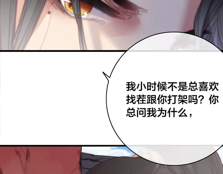 第15话 讨好太后30