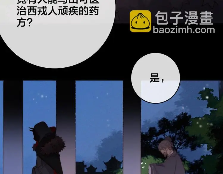 第8话 反攻82