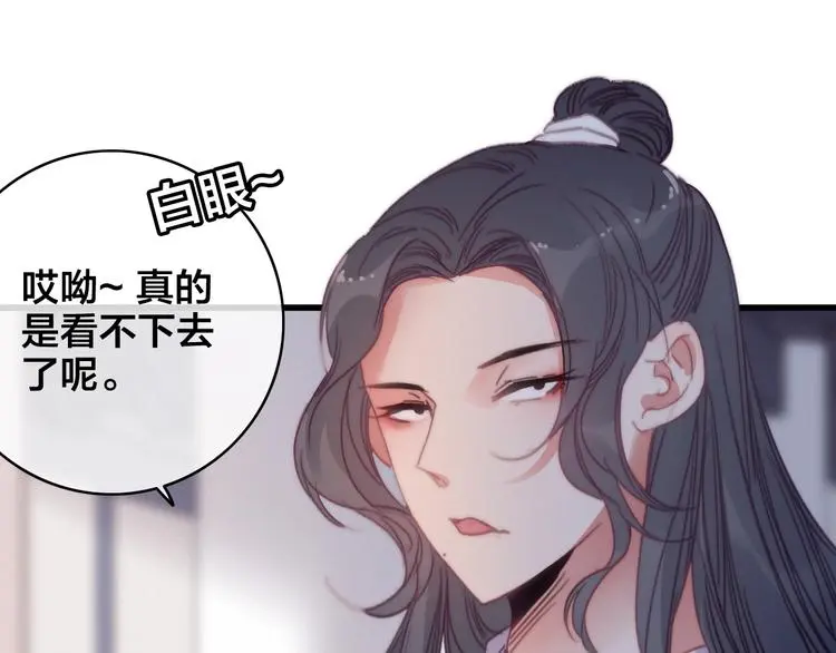 第11话 心动30