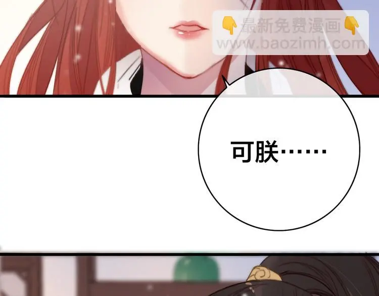 第5话 她的白月光59