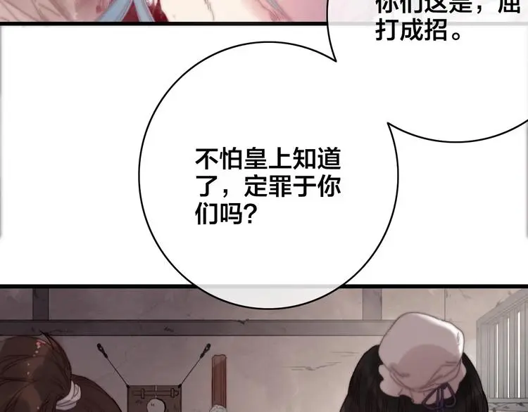 第10话 审问56