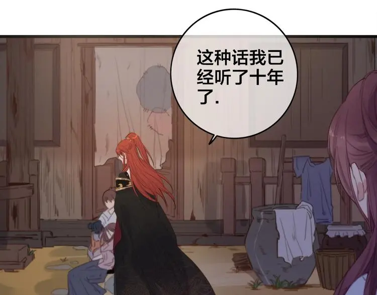 第1话 女帝登基145