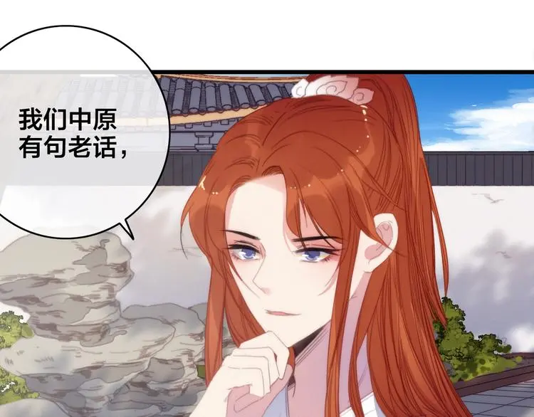 第12话 过去的秘密33