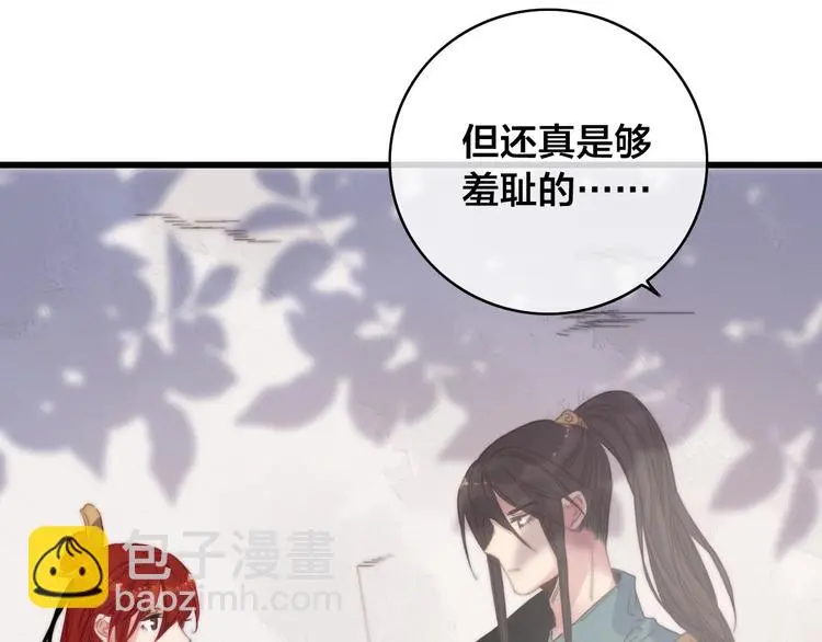 第15话 讨好太后93