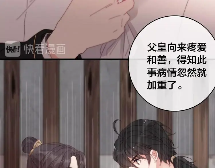 第14话 未成功的计策35