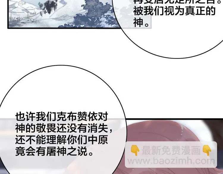 第12话 过去的秘密56