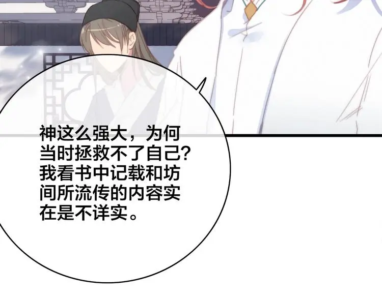 第12话 过去的秘密64