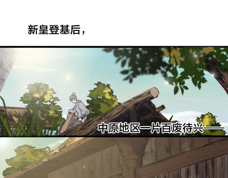 第7话 计谋3