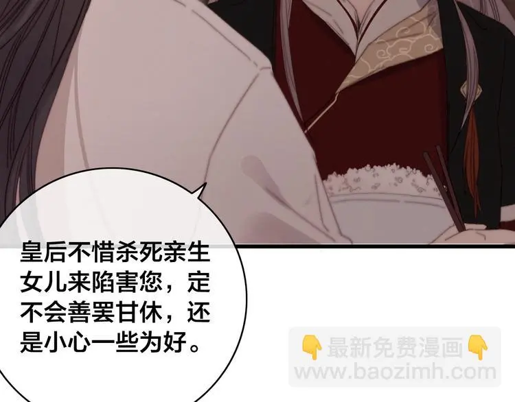 第14话 未成功的计策80