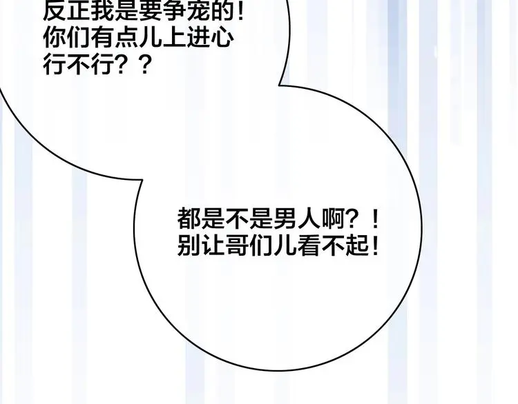 第9话 后宫之争38
