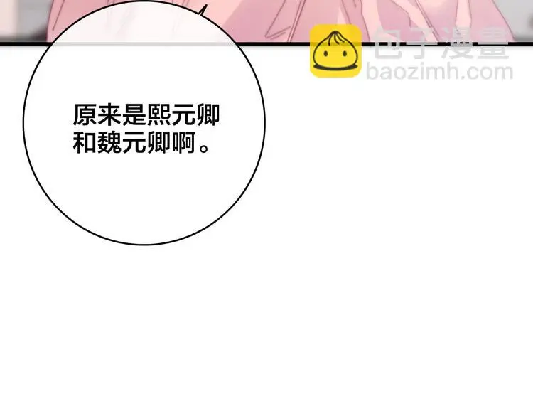 第11话 心动12