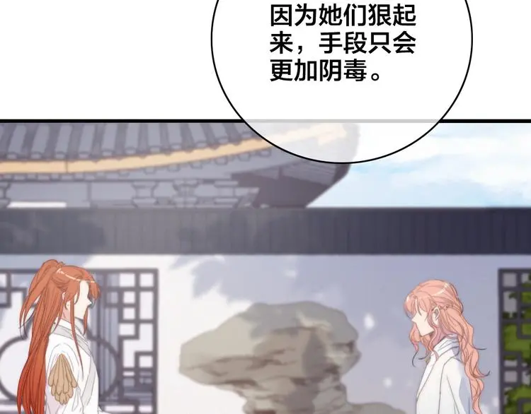 第12话 过去的秘密100