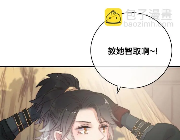 第15话 讨好太后53