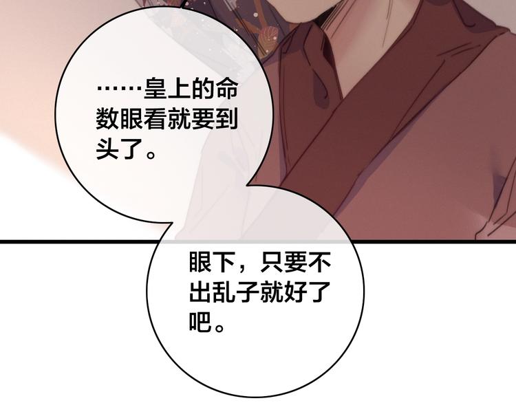 第13话 计划66