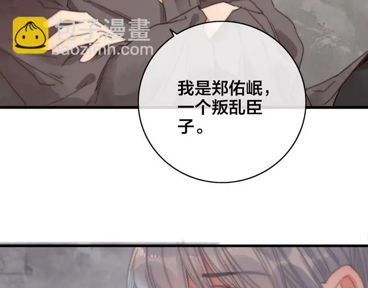 第10话 审问87