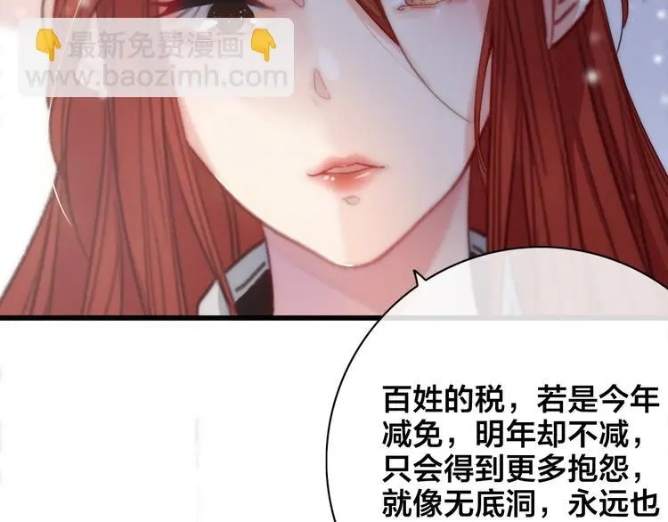 第5话 她的白月光10