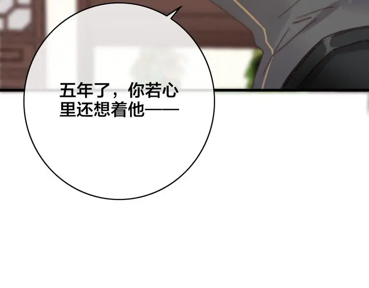 第5话 她的白月光61