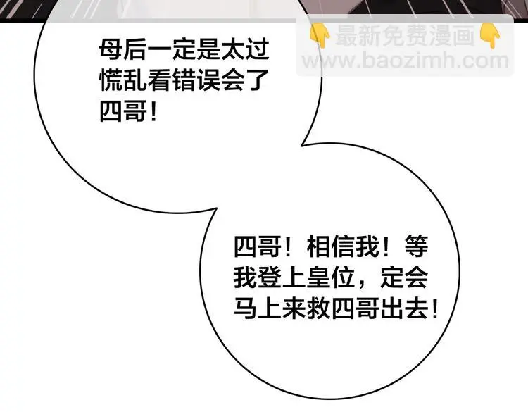第14话 未成功的计策32
