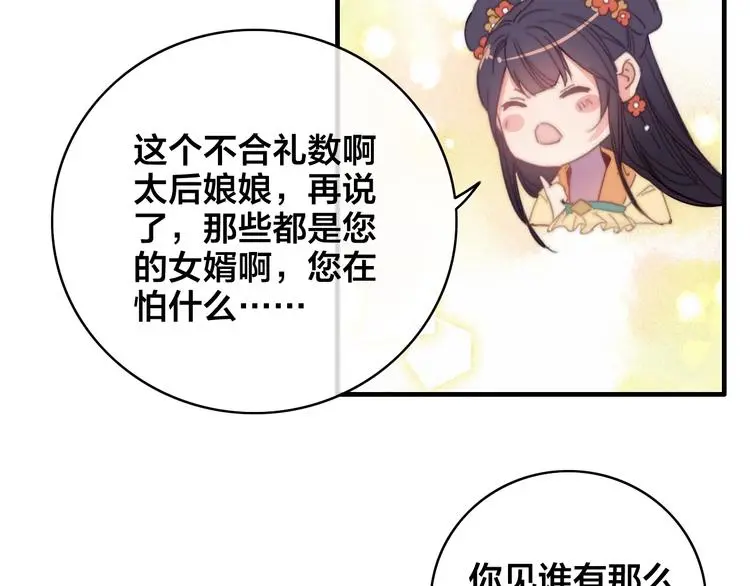 第8话 反攻139