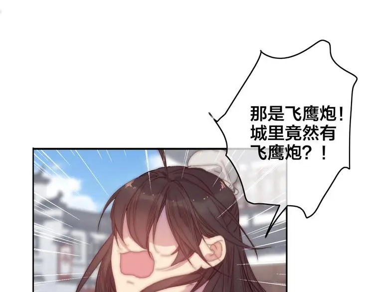 第1话 女帝登基185