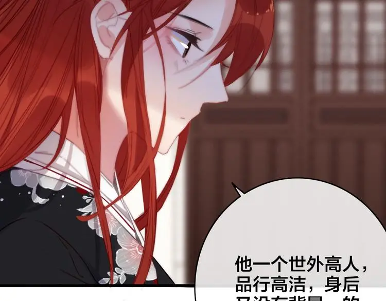 第5话 她的白月光106