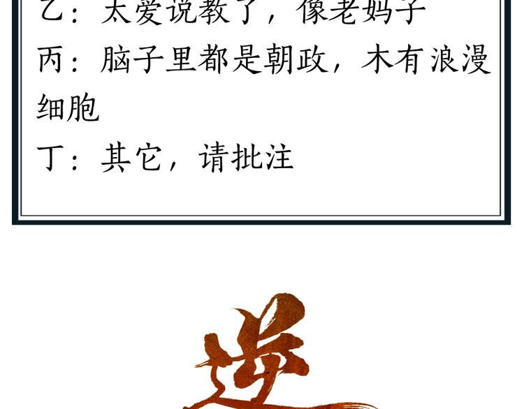 人物介绍之追暮也6