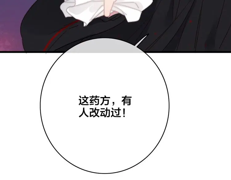 第8话 反攻115