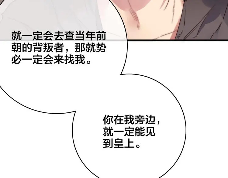 第10话 审问101