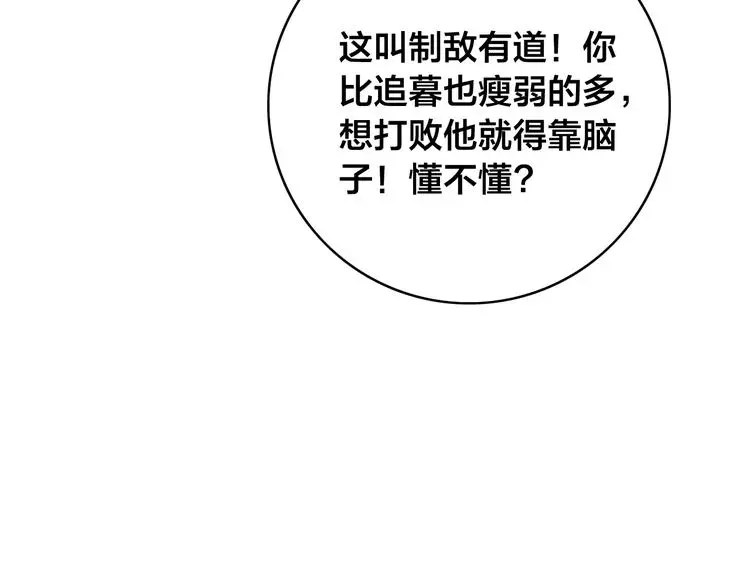 第15话 讨好太后42