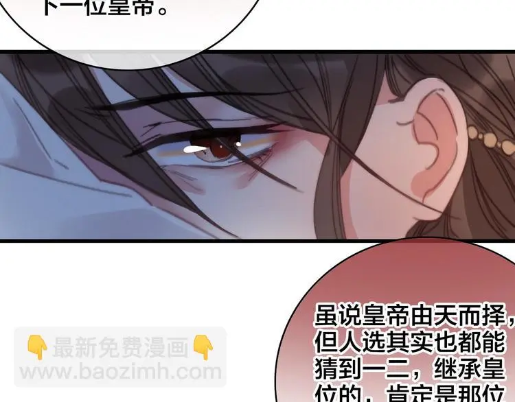 第12话 过去的秘密87