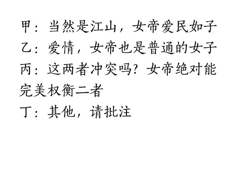 人物介绍之惊澜6