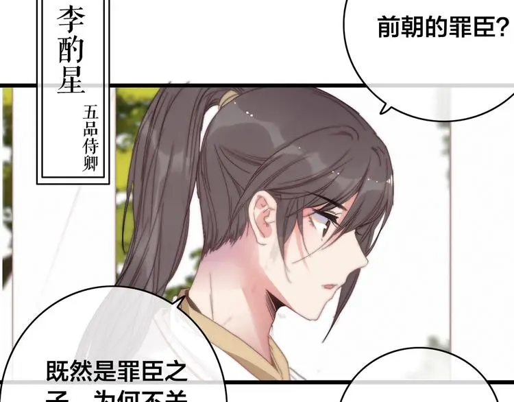 第14话 未成功的计策148