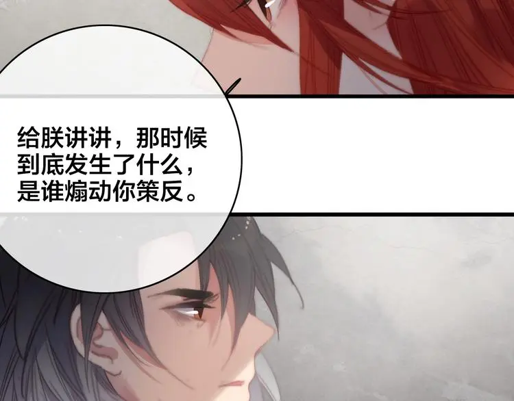 第11话 心动82
