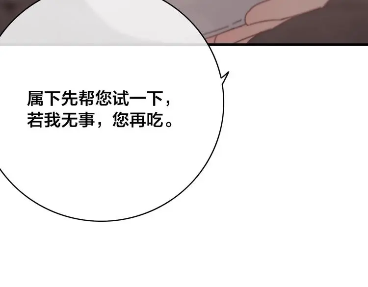 第14话 未成功的计策82