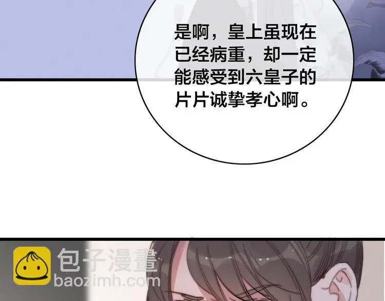 第14话 未成功的计策66