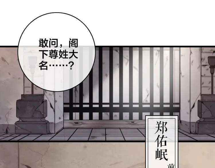 第10话 审问85