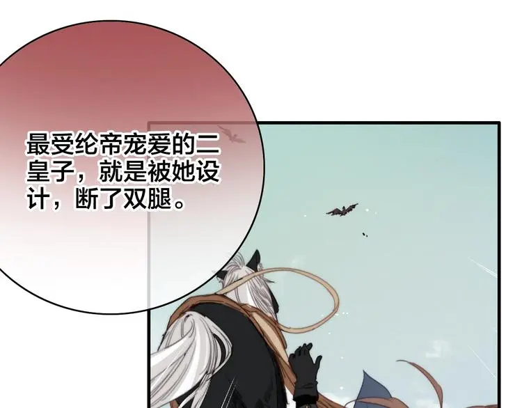 第12话 过去的秘密93