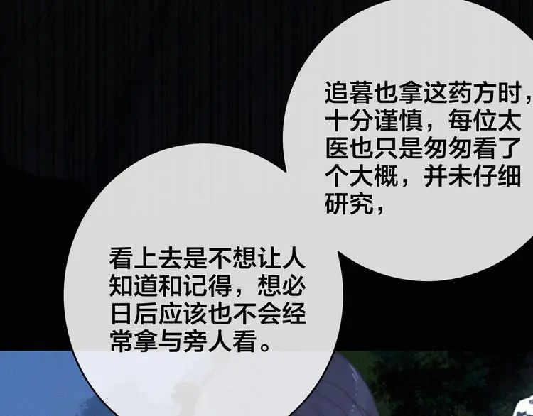 第8话 反攻92